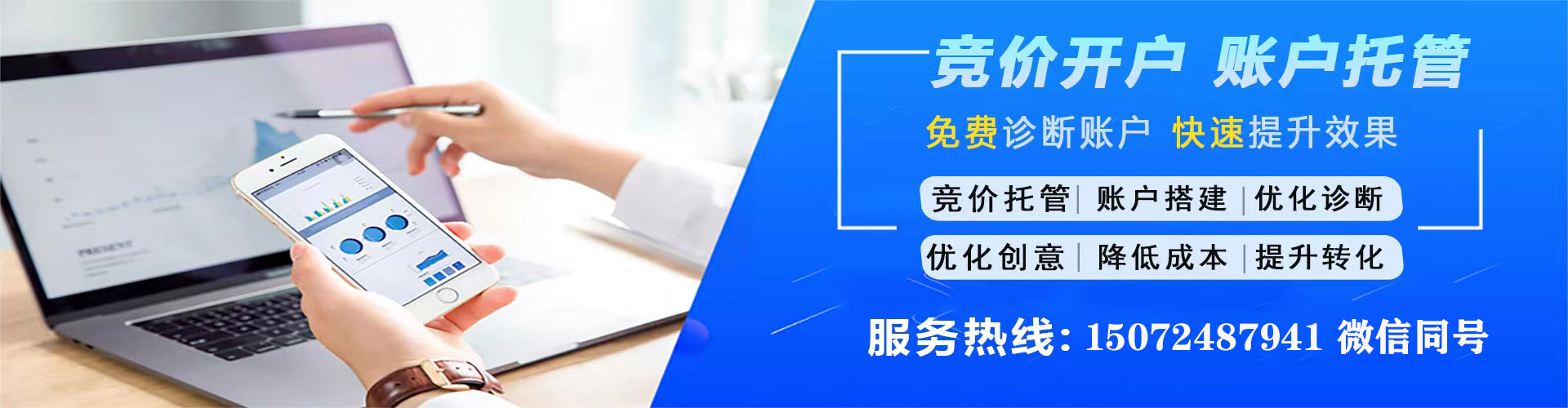 岚山信息流优化师