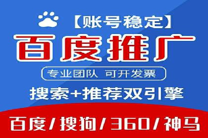 百度竞价包年推广助力企业业绩提升